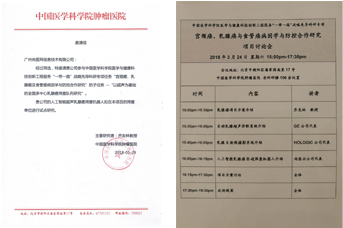 人工智能超声乳腺癌筛查_协和医学院_科研合作_小济医生