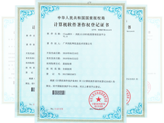 云HIS_云his_广州尚医网信息技术有限公司_软件著作权