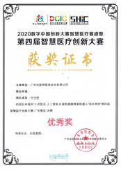 人工智能超声乳腺癌筛查_小济医生_创新大赛获奖