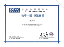 云HIS_云his_广州尚医网信息技术有限公司_香港生产力促进局获奖